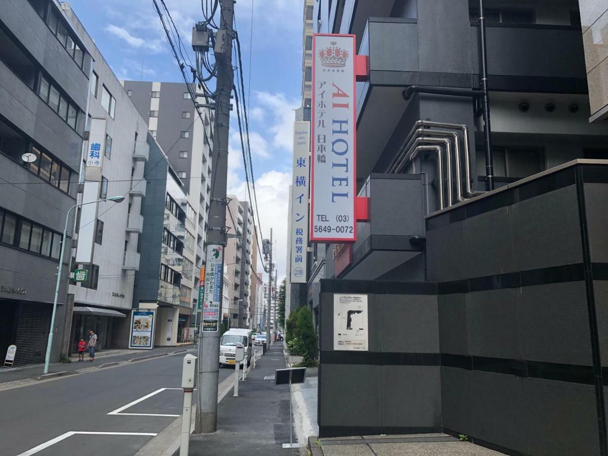 Ai Hotel Nihonbashi Tokyo Ngoại thất bức ảnh